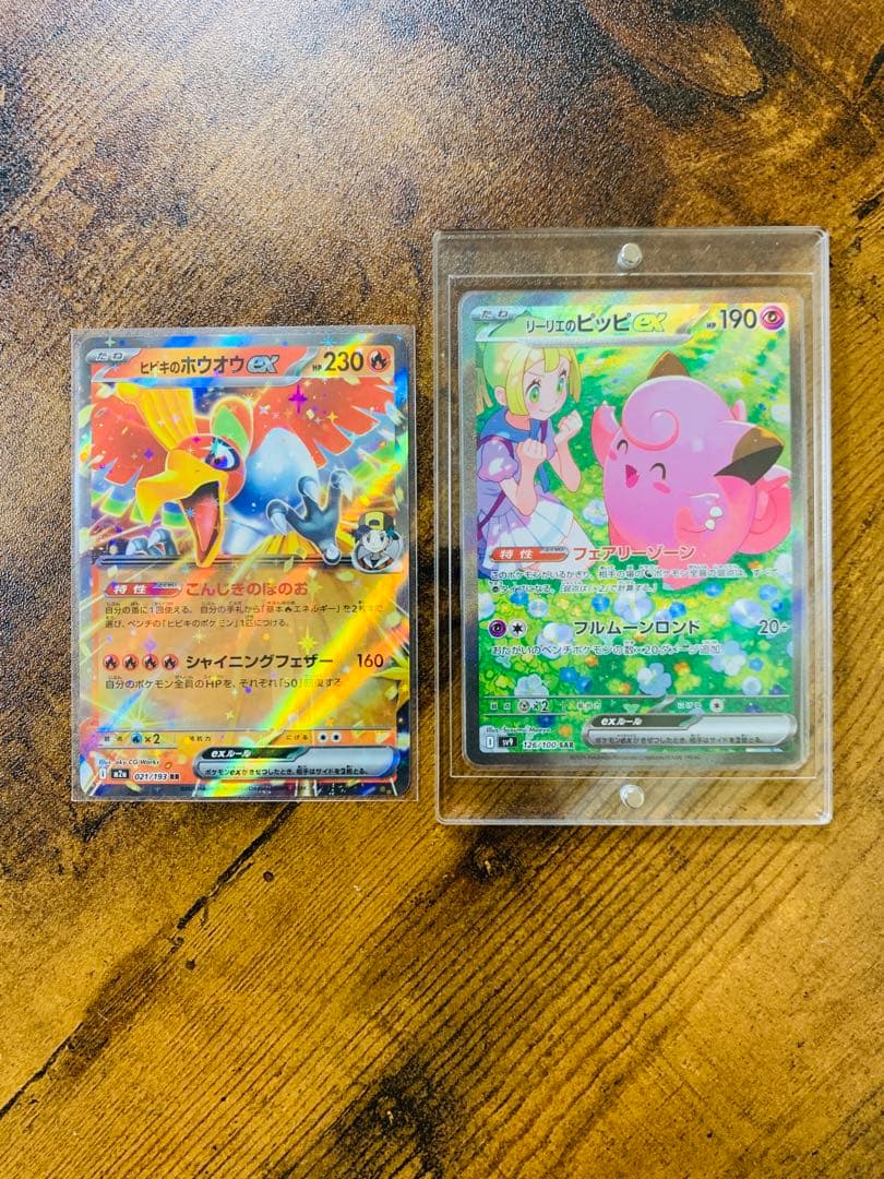 【24時間以内発送】リーリエのピッピex sarバトルパートナーズ　ポケカ