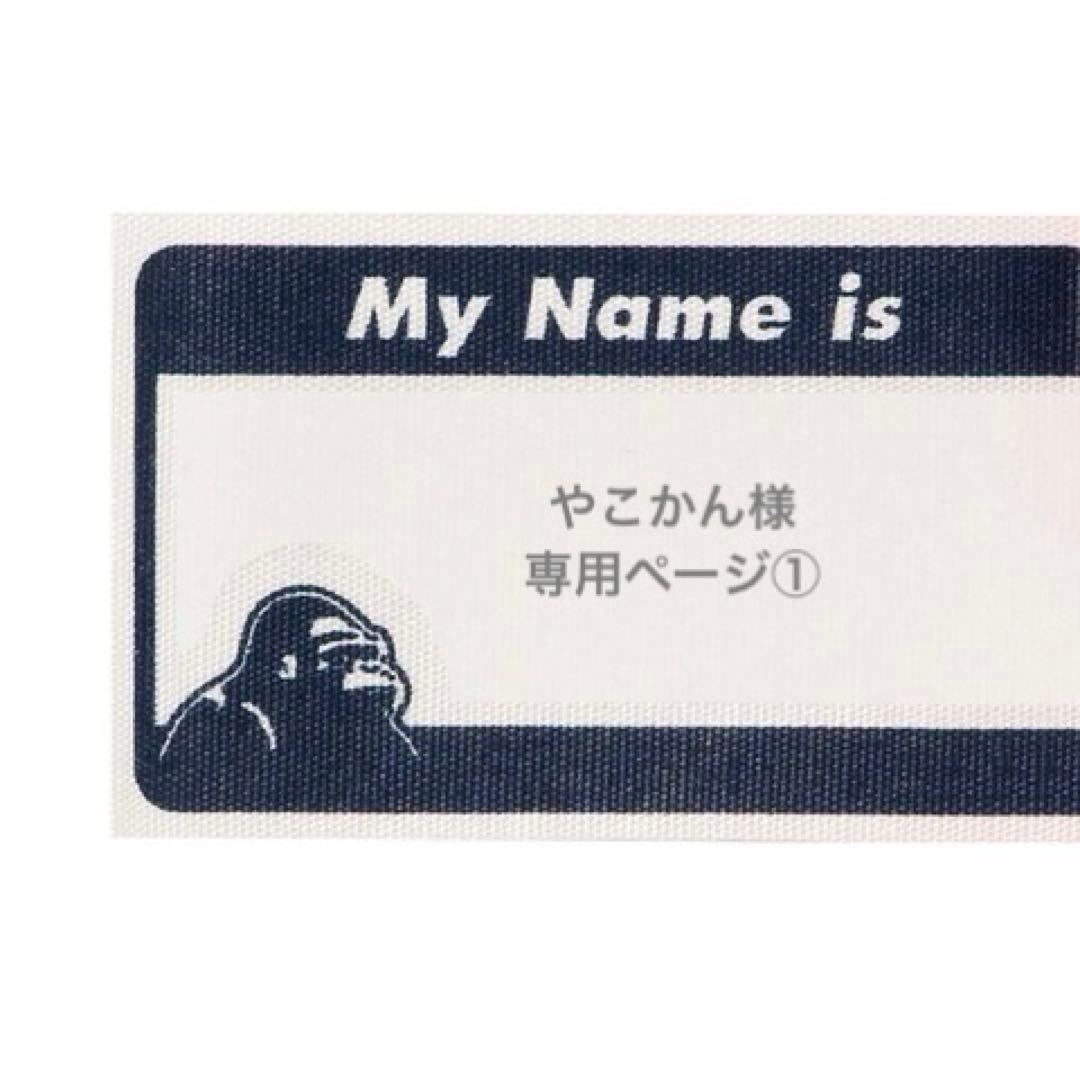 やこかん 様 3枚まとめ 専用ページ①