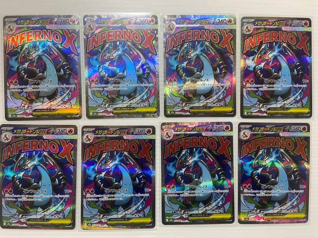 メガリザードンXex MA [M2a 223/193] 8枚セット