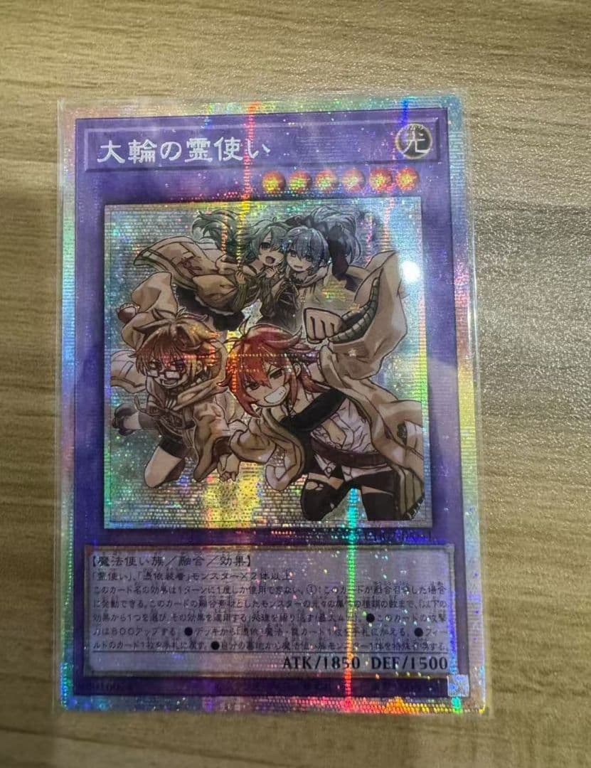 遊戯王 アジア版スタンプエディション シークレット 大輪の霊使い