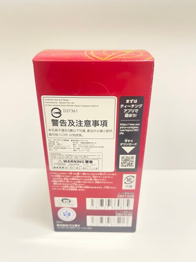 ワンピースカード　受け継がれる意思　未開封BOX