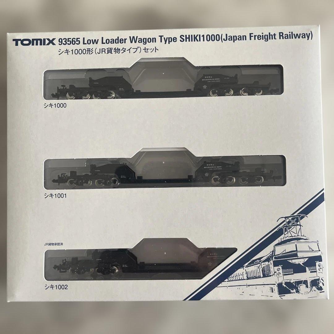 【新品未開封】TOMIX シキ1000形（JR貨物タイプ）セット