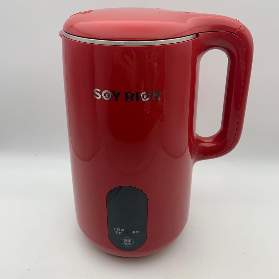 SHOPJAPAN SOY RICH ソイリッチ 完全豆乳メーカー レッド