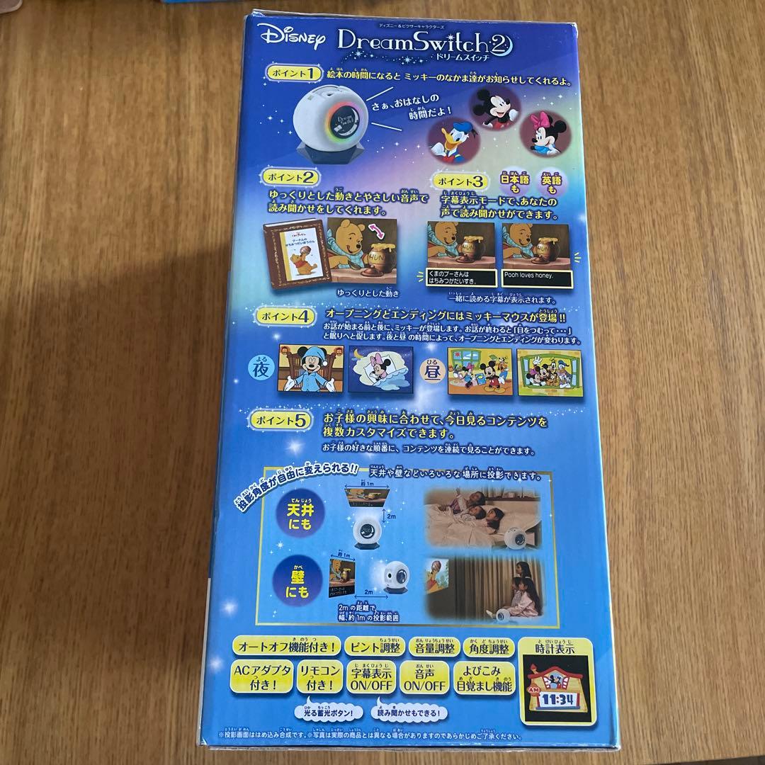 ディズニー♡ドリームスイッチ2