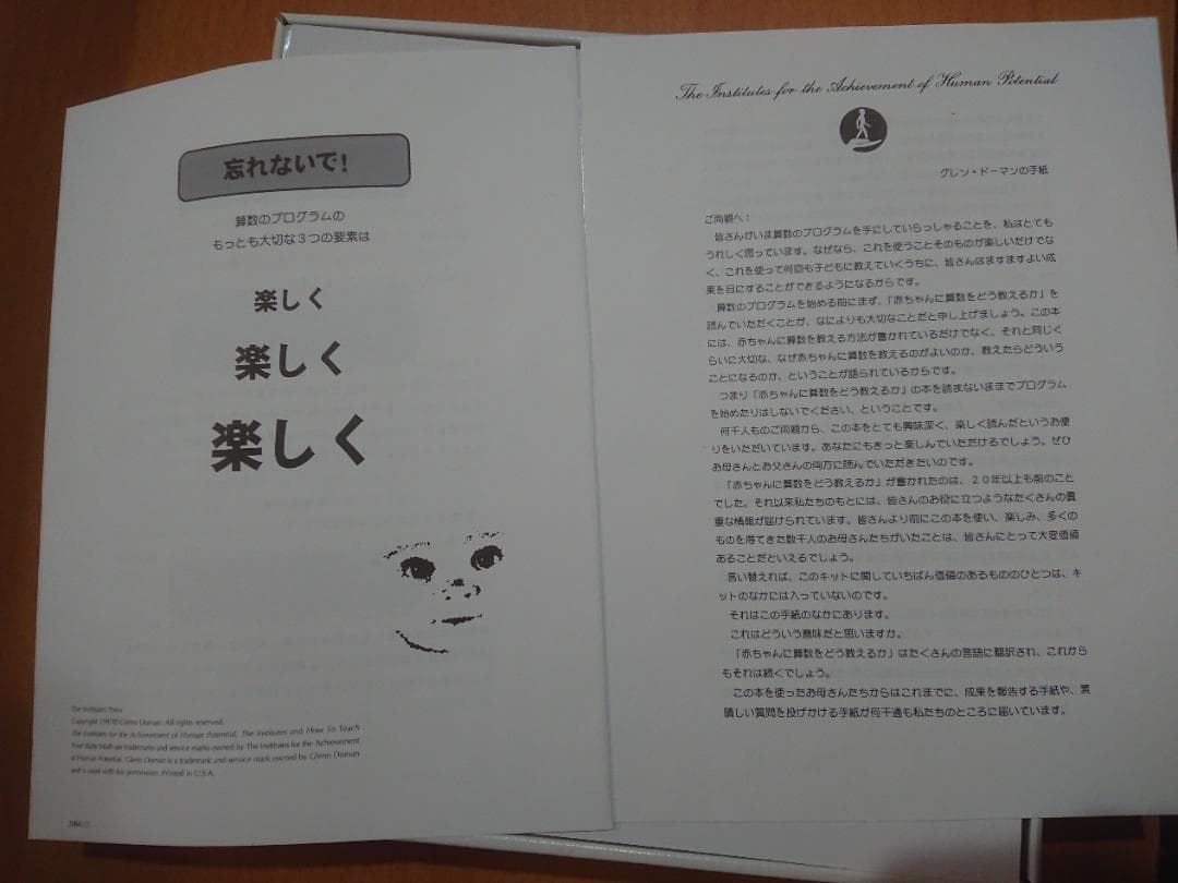 知育玩具 How To Teach Your Baby Math Cards