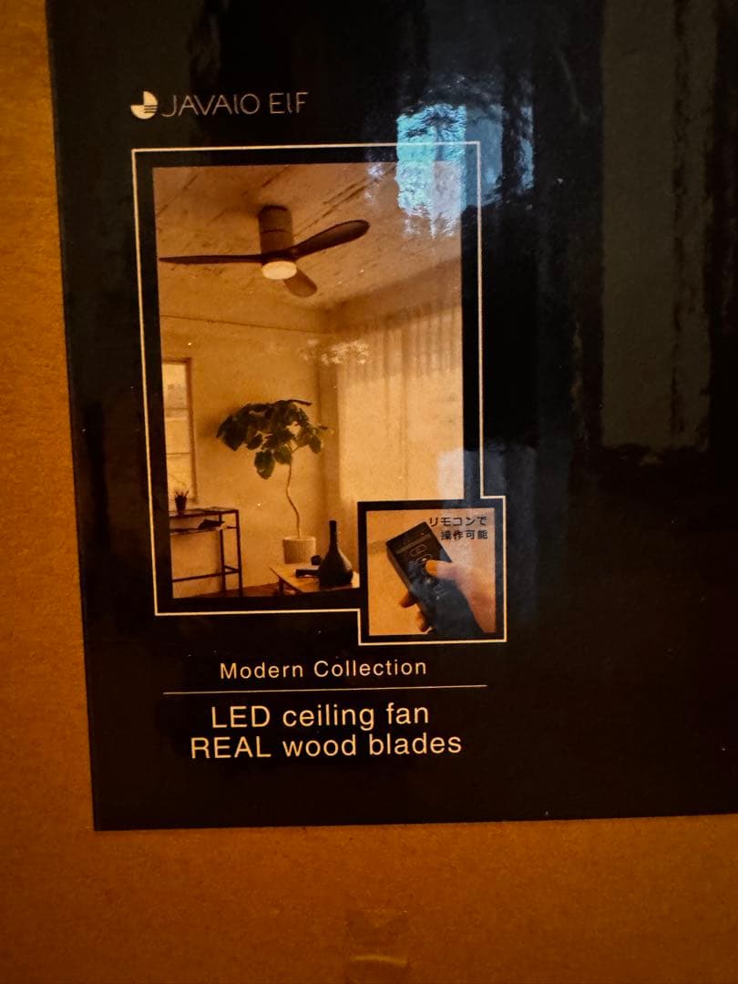 JAVAIO EIF LEDシーリングファン モダンコレクション