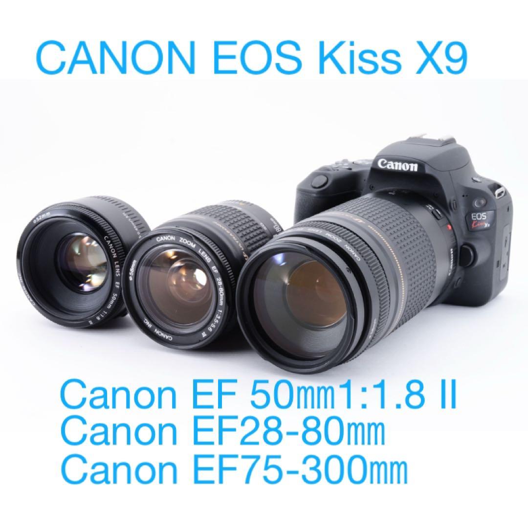 デジタル一眼レフカメラcanon kiss x9標準&望遠&単焦点レンズセット
