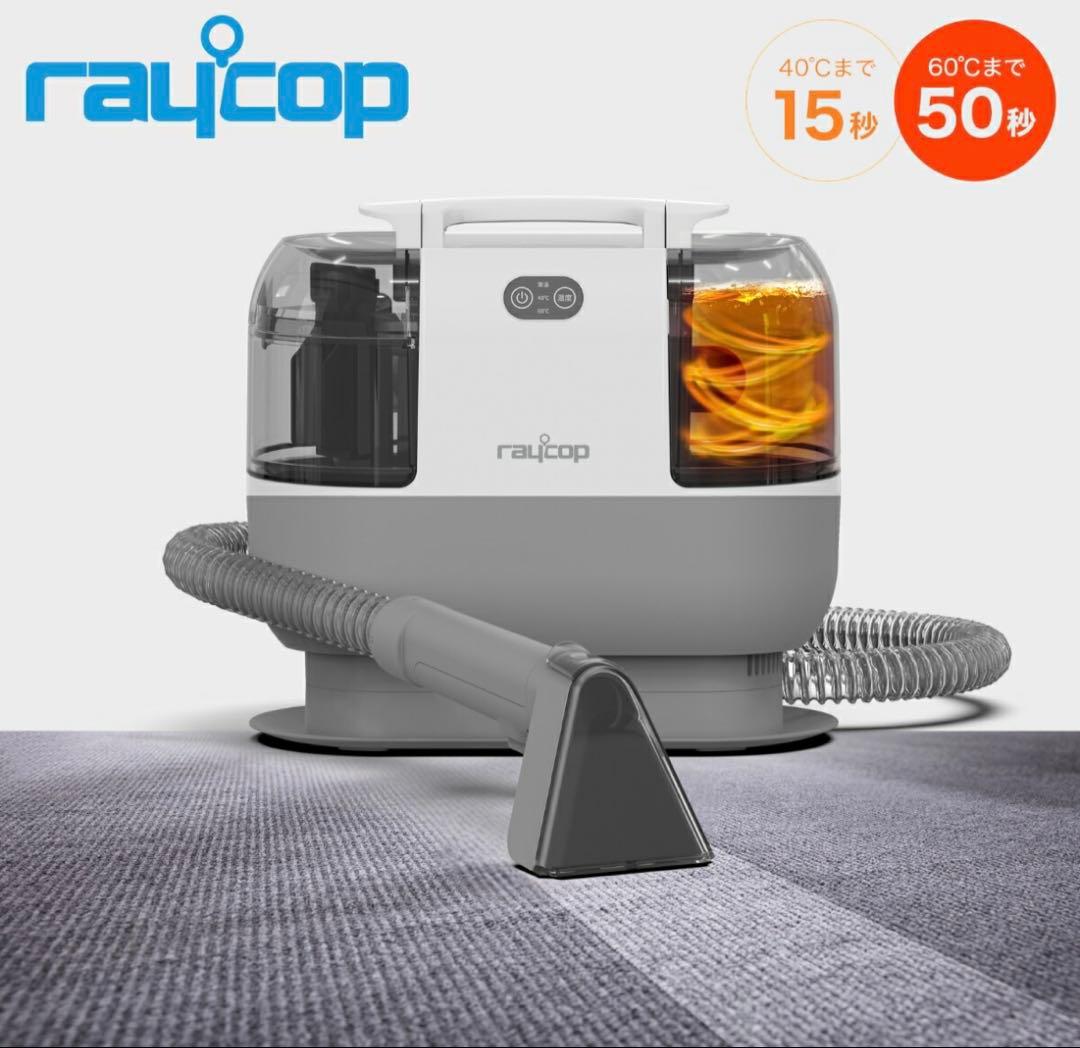 レイコップ カーペットクリーナー RCC-100