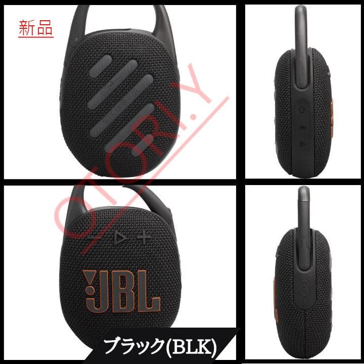 JBL CLIP5 新品　未使用