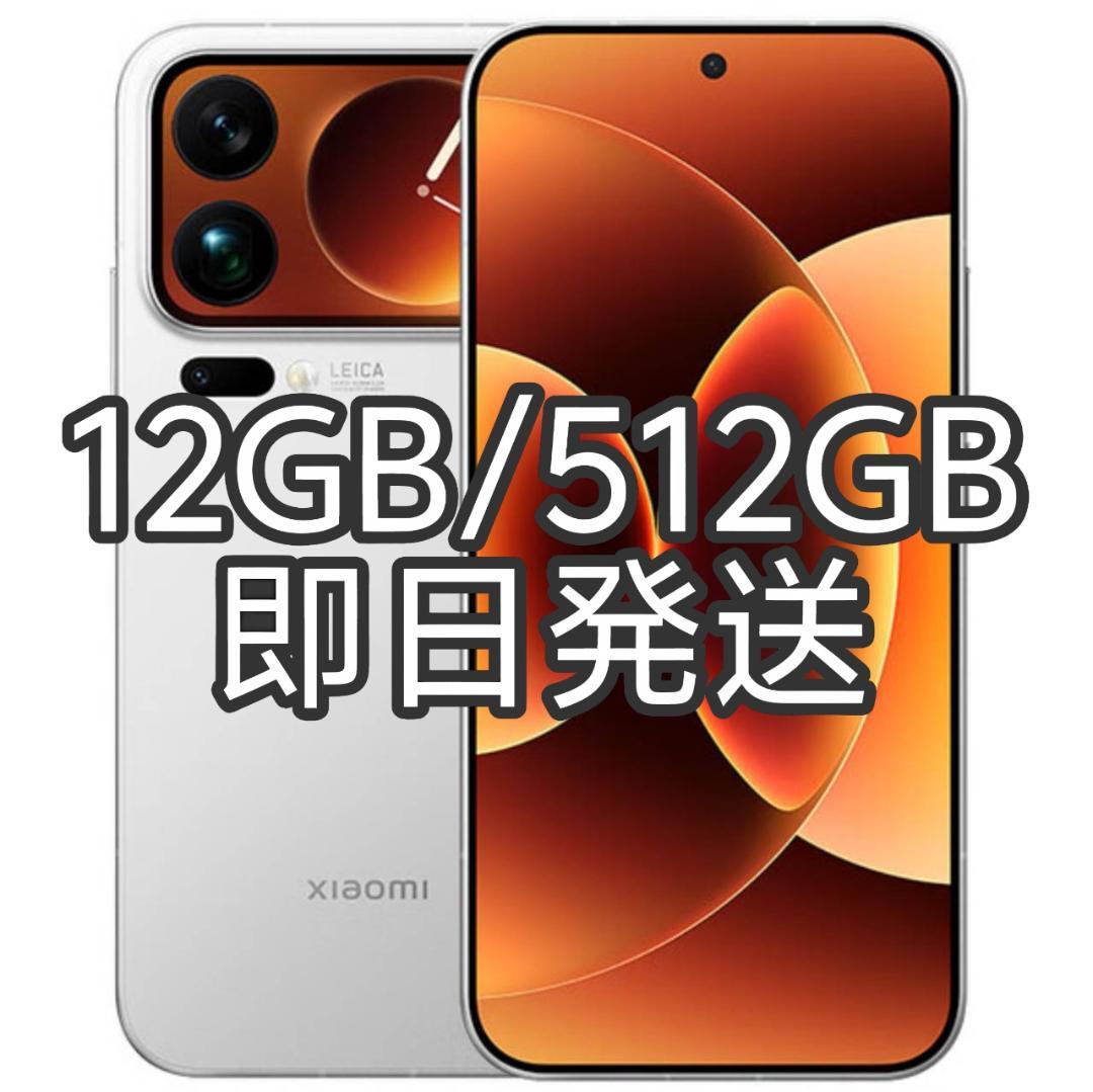 【新品未開封】XIAOMI 17 Pro Max 12GB/512GB ホワイト