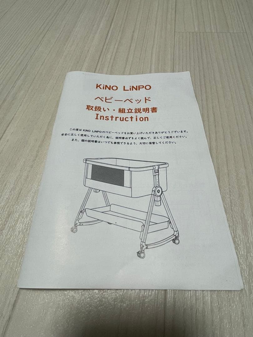 KINO LINPO ベビーベッド グレー