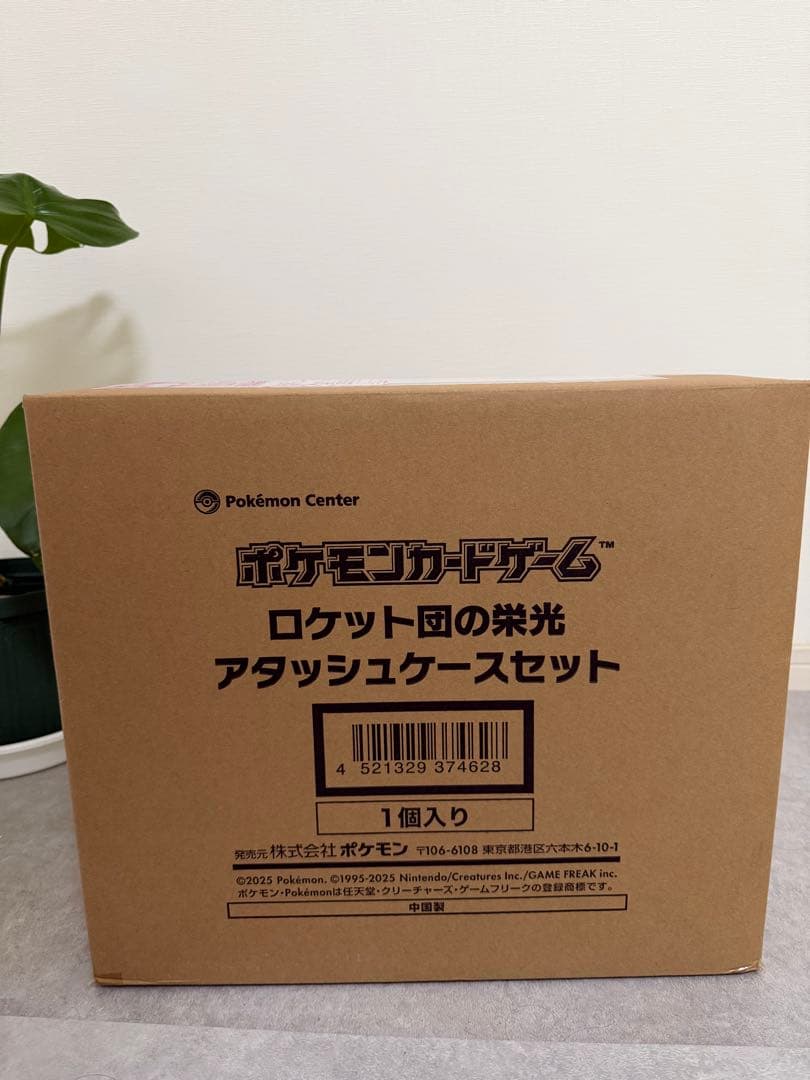 即日配送 ポケモンカードゲーム ロケット団の栄光アタッシュケースセット
