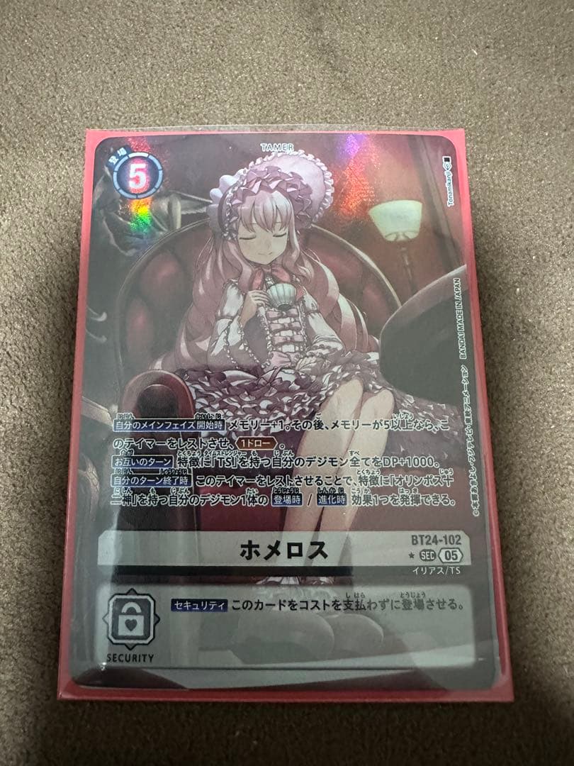 ホメロス BT24-102 デジモンカード