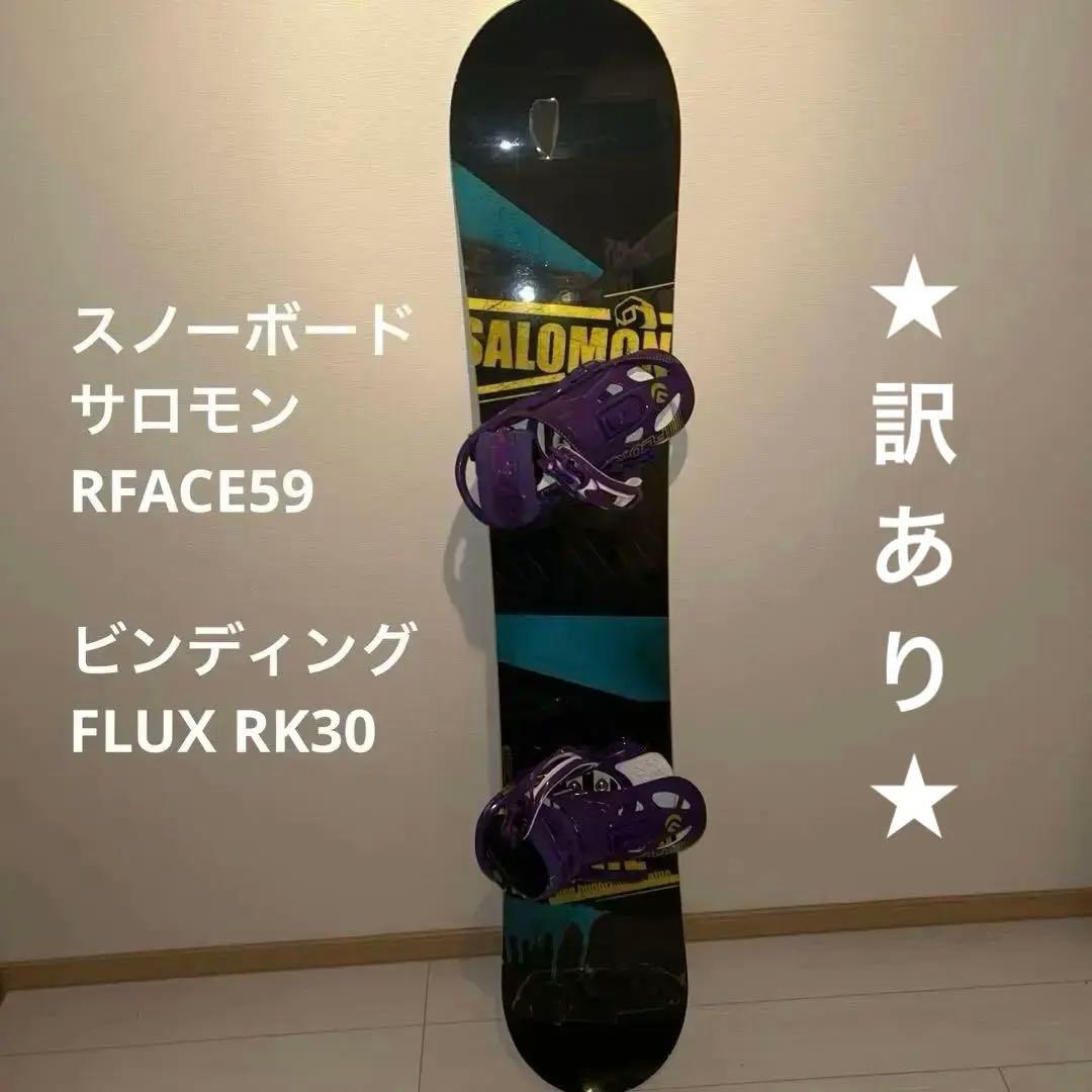 こーぞ　SALOMON RFACE+FLUX RK30板+バインディング