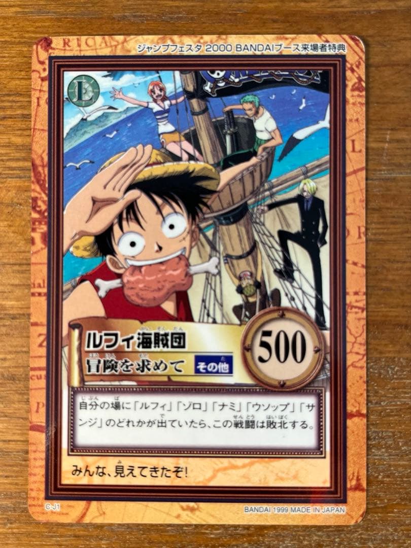 ワンピースカードダス ハイパーバトル 来場者特典 2枚セット プロモ