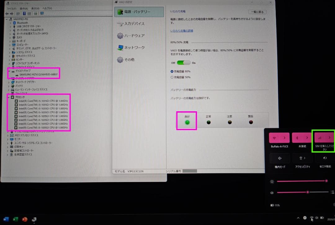 ★交渉成立★美品 VAIO PRO PG core i5 NVMeSSD LTE