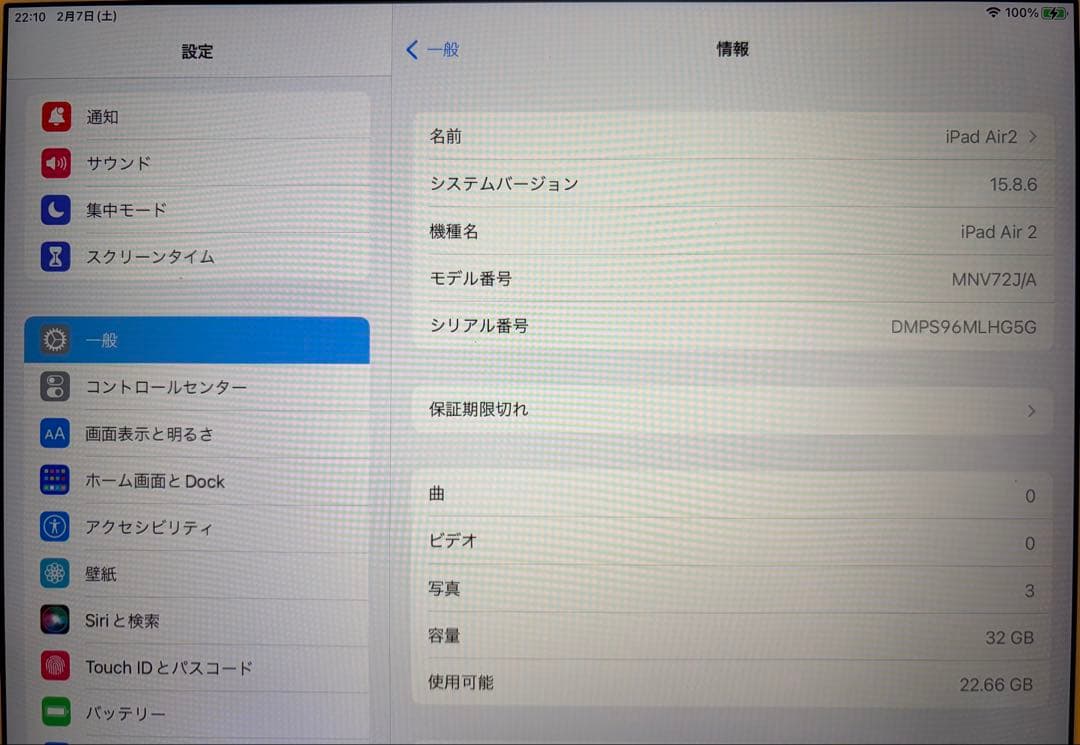 iPad本体 Apple iPad Air2 32GB