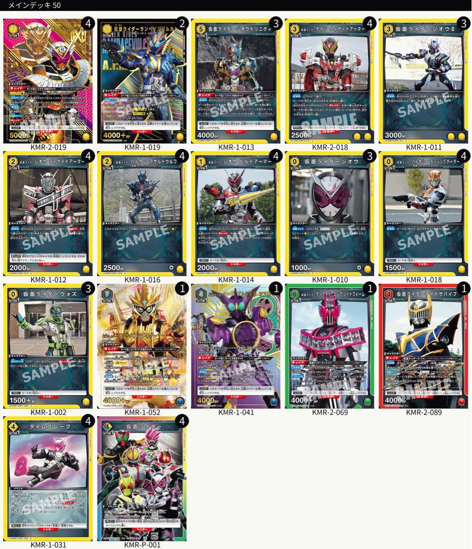 ユニオンアリーナ デッキ 仮面ライダー ジオウ　バルカン軸　パラレル スリーブ付