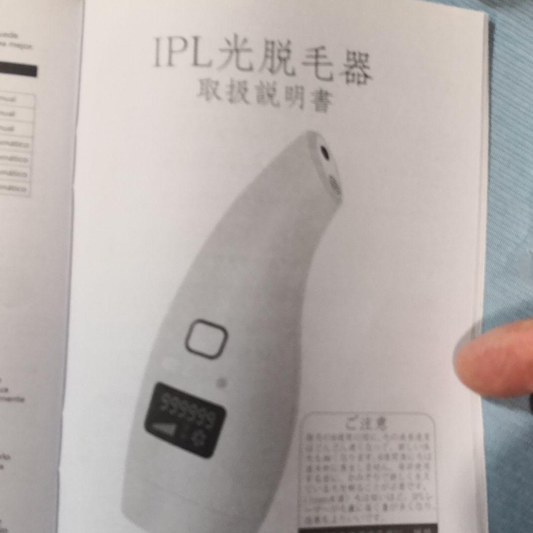 Hair Removal IPL光脱毛器 全身
