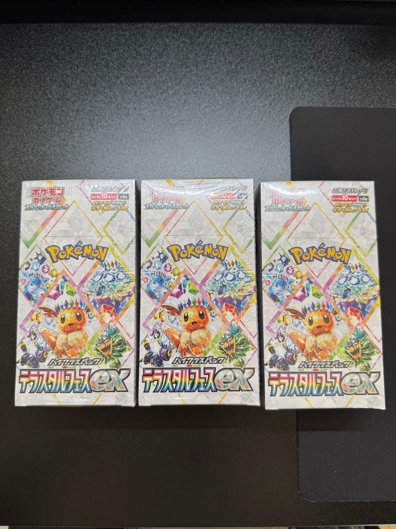 ポケモンカードゲーム テラスタルフェスBOXシュリンク付き