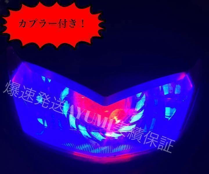 アドレスv125G 青赤イカリングヘッドライト +デビルマスクブラック　専用