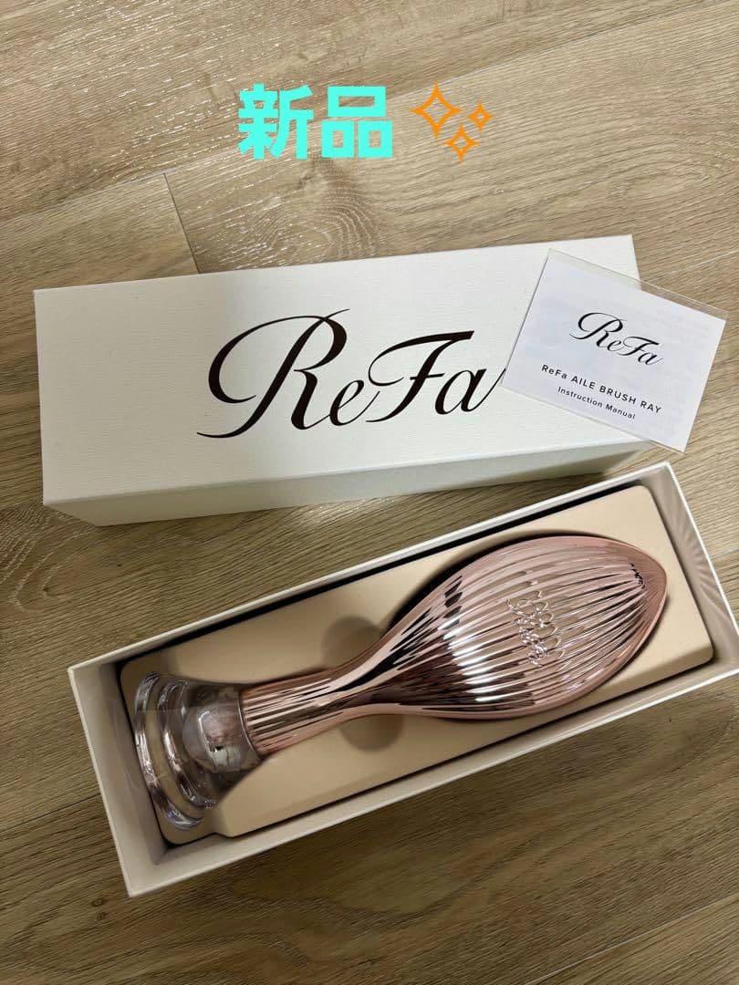 い*す様 リファ エールブラシ レイ/ReFa AILE BRUSH RAY