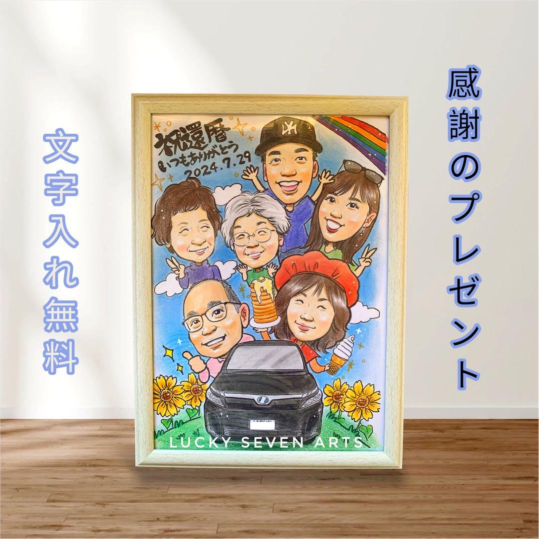 A3 早めに！かわいく