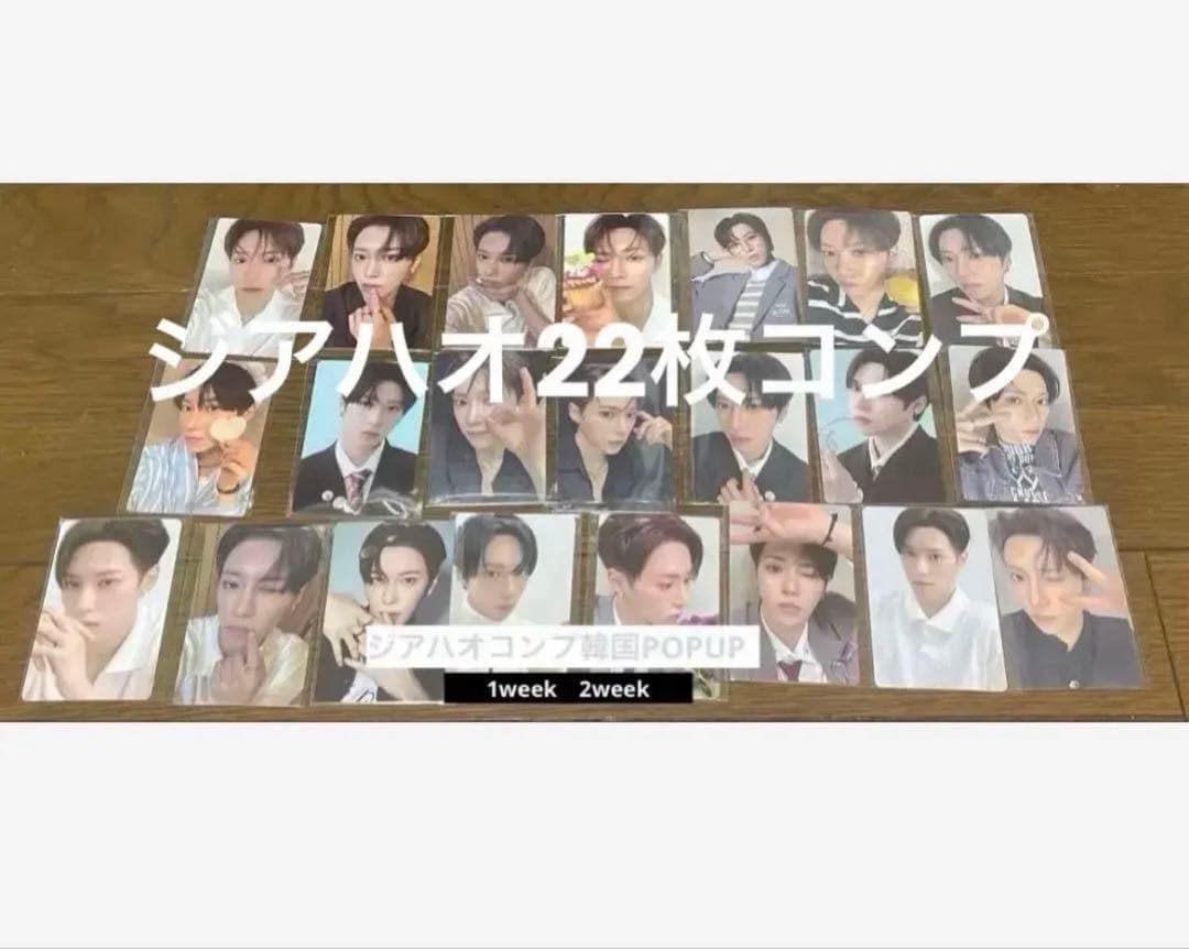 韓国POPUP　ALD1　ジアハオ　アルノ fcキット セット