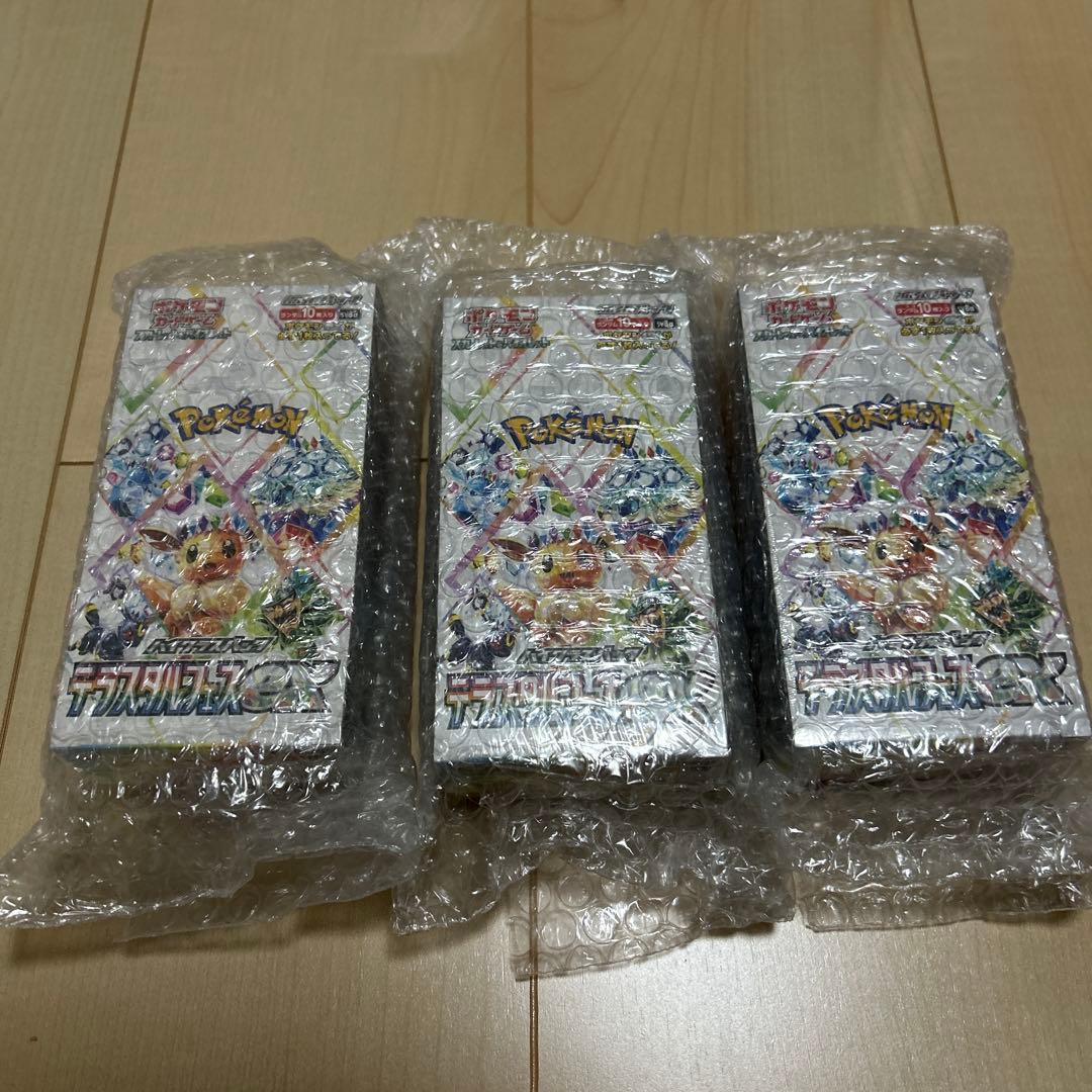 ポケモンカードゲーム BOX3個セット　未開封