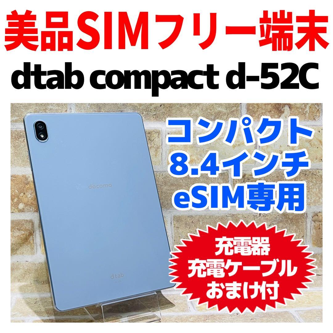 SIMフリー docomo d-tab Compact d-52C 64GB