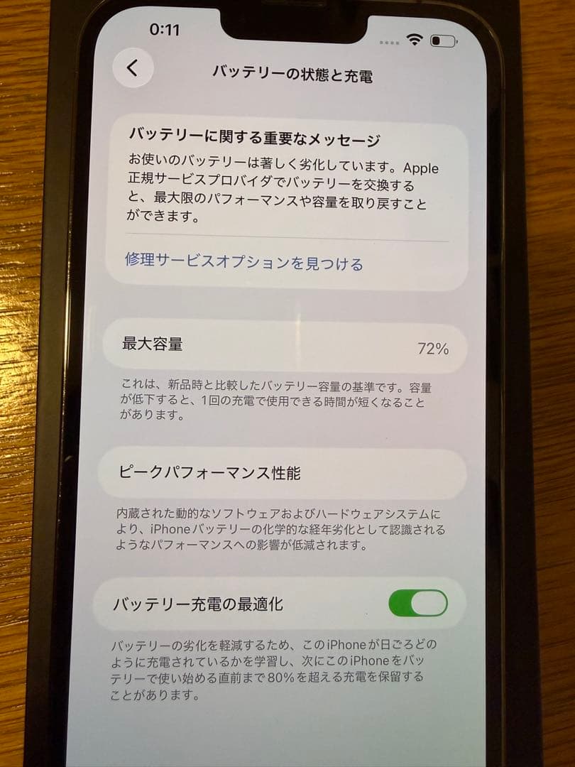 iPhone13pro max 256GB グラファイト　iFace付き