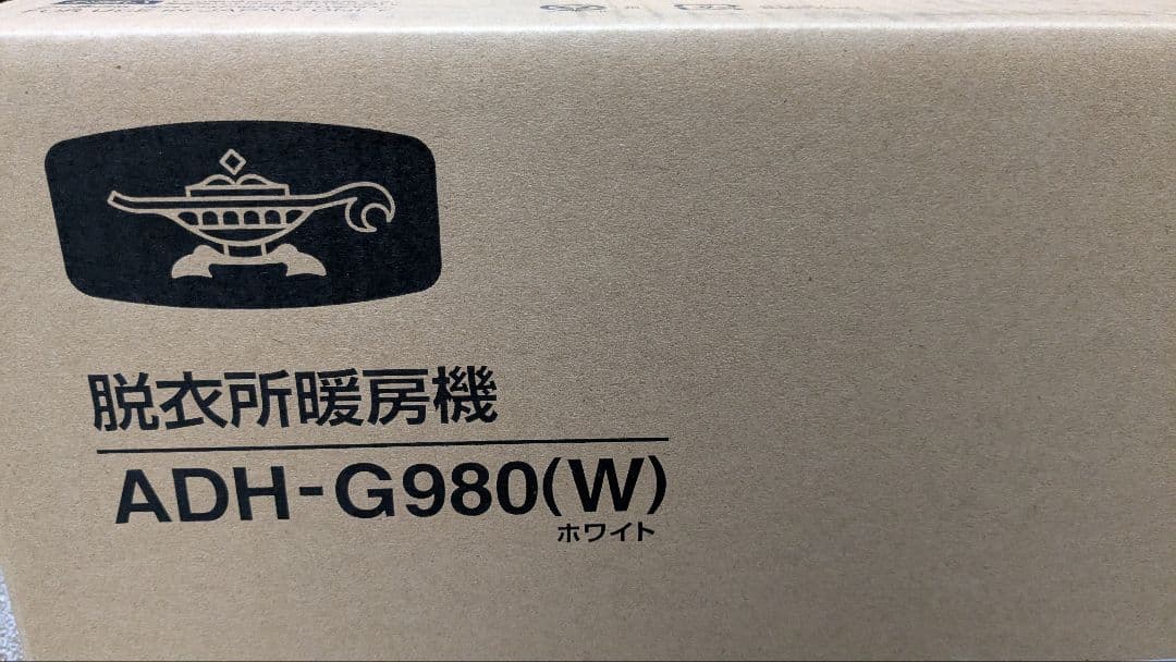 Aladdin アラジン 脱衣所暖房機 送風ADH-G980(W) ホワイト