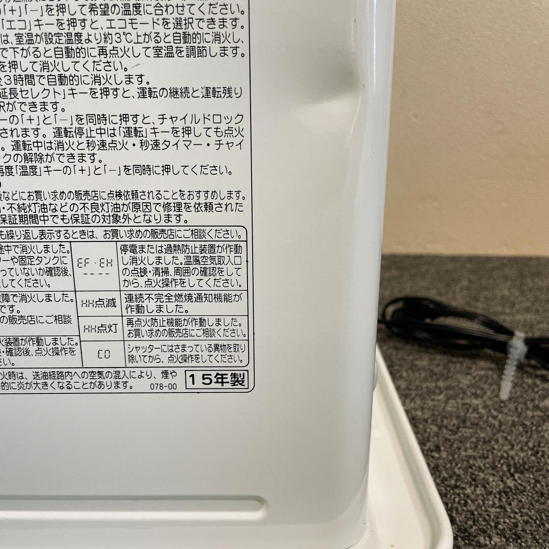 大容量　26畳　コロナ　石油ファンヒーター　FH-EX7315BY　15年製