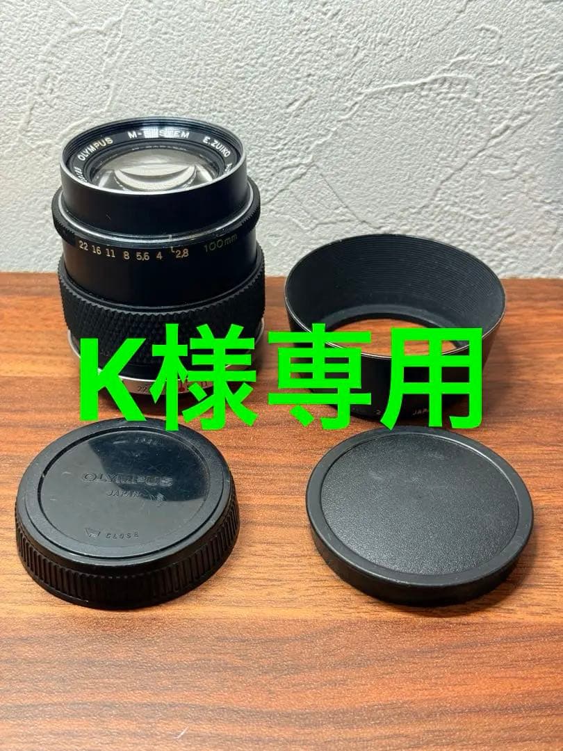 オリンパス E.ZUIKO AUTO-T 100ｍｍ F2.8 純正フード付き