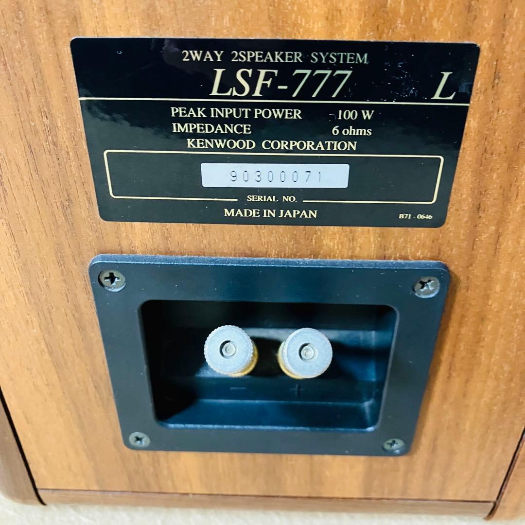美品 KENWOOD LSF-777 ブックシェルフペアスピーカー
