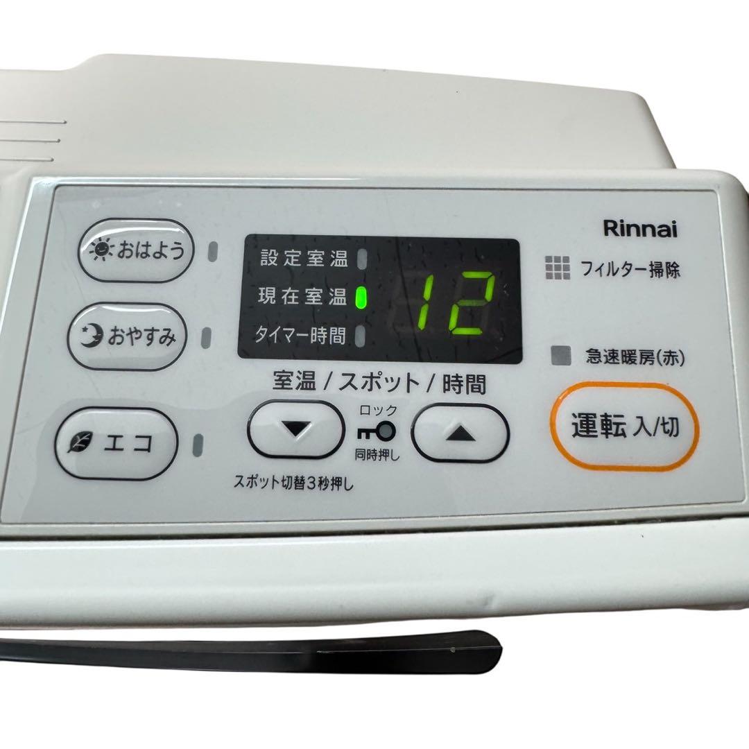 Rinnai ガスファンヒーター SRC-365E 都市ガス　2022年製