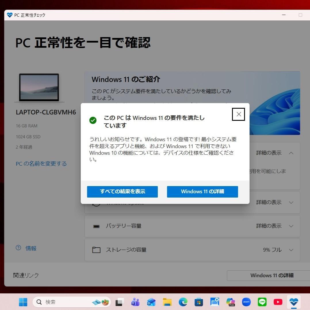 ３２ＧＢにメモリ増設済✨超高速大容量新品ＳＳＤ１ＴＢ搭載✨第１１世代ｉ７✨極美品
