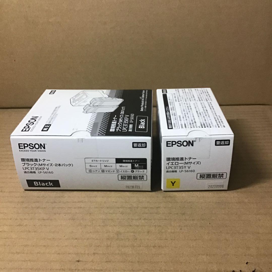 EPSON LPC3T35 セット