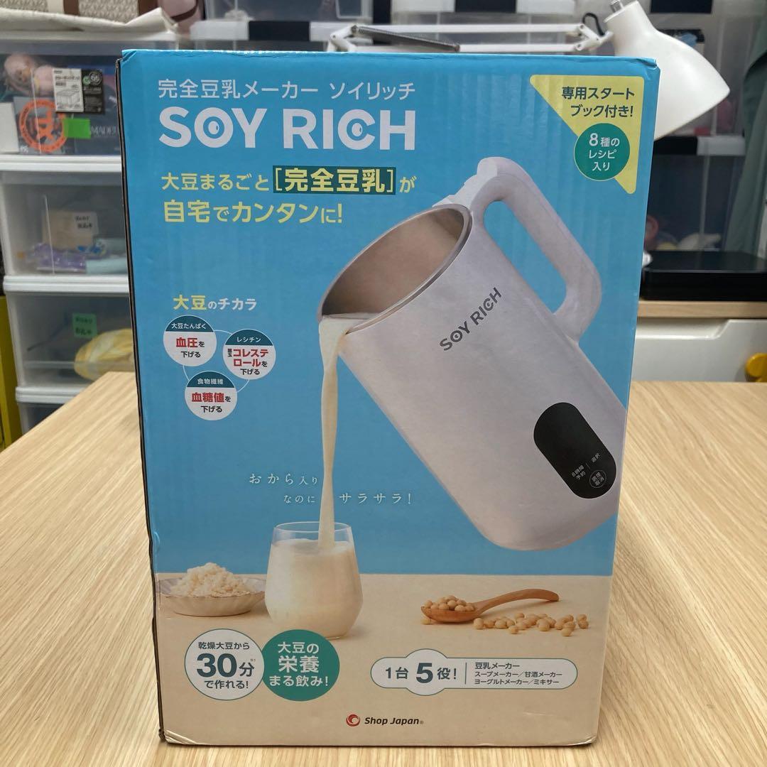 完全豆乳メーカー ソイリッチ