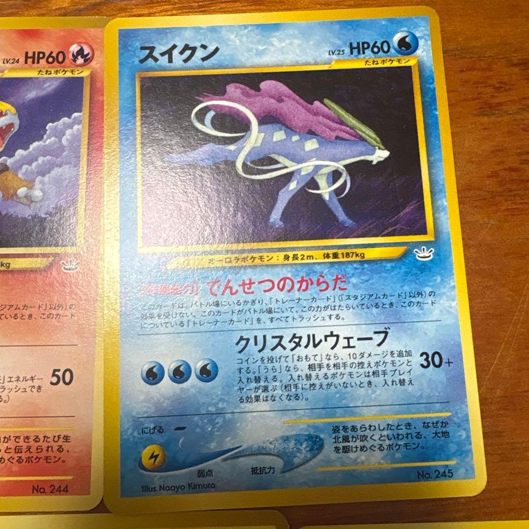 エンテイ、スイクン、ライコウ、ルギア、ホウオウPROMO 第2世代