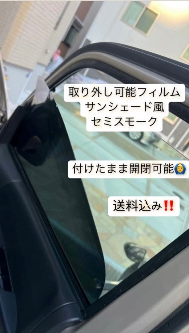 サンシェード風セミスモークフィルム y50フーガ