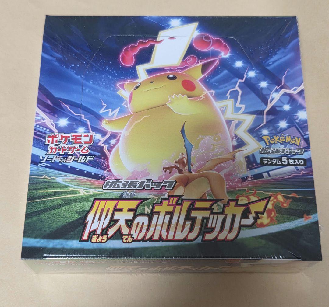 ポケモンカード 伝説のボルテッカー　シュリンク付き未開封box
