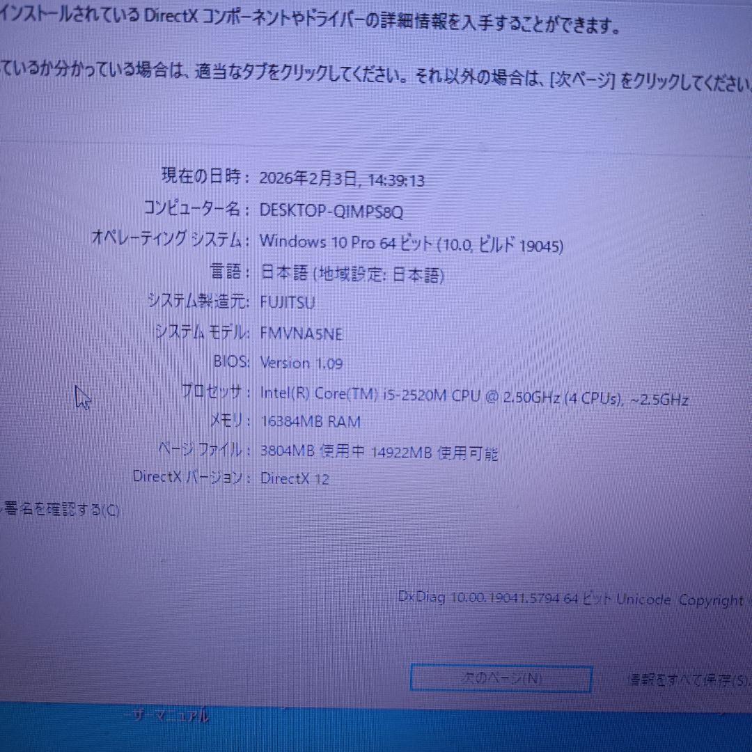 メモリ16gb ssd128gb LIFEBOOK A561バッテリー100%