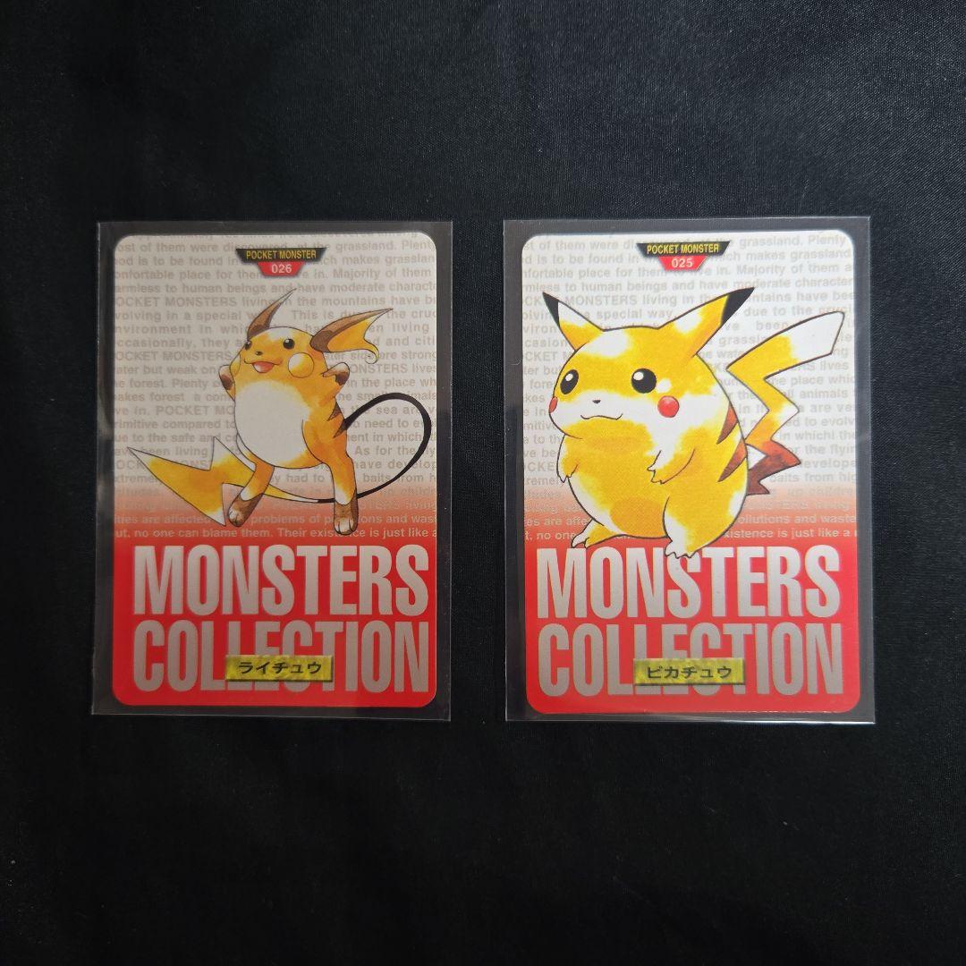 ポケモンカードダス ライチュウ ピカチュウ ２セット　赤