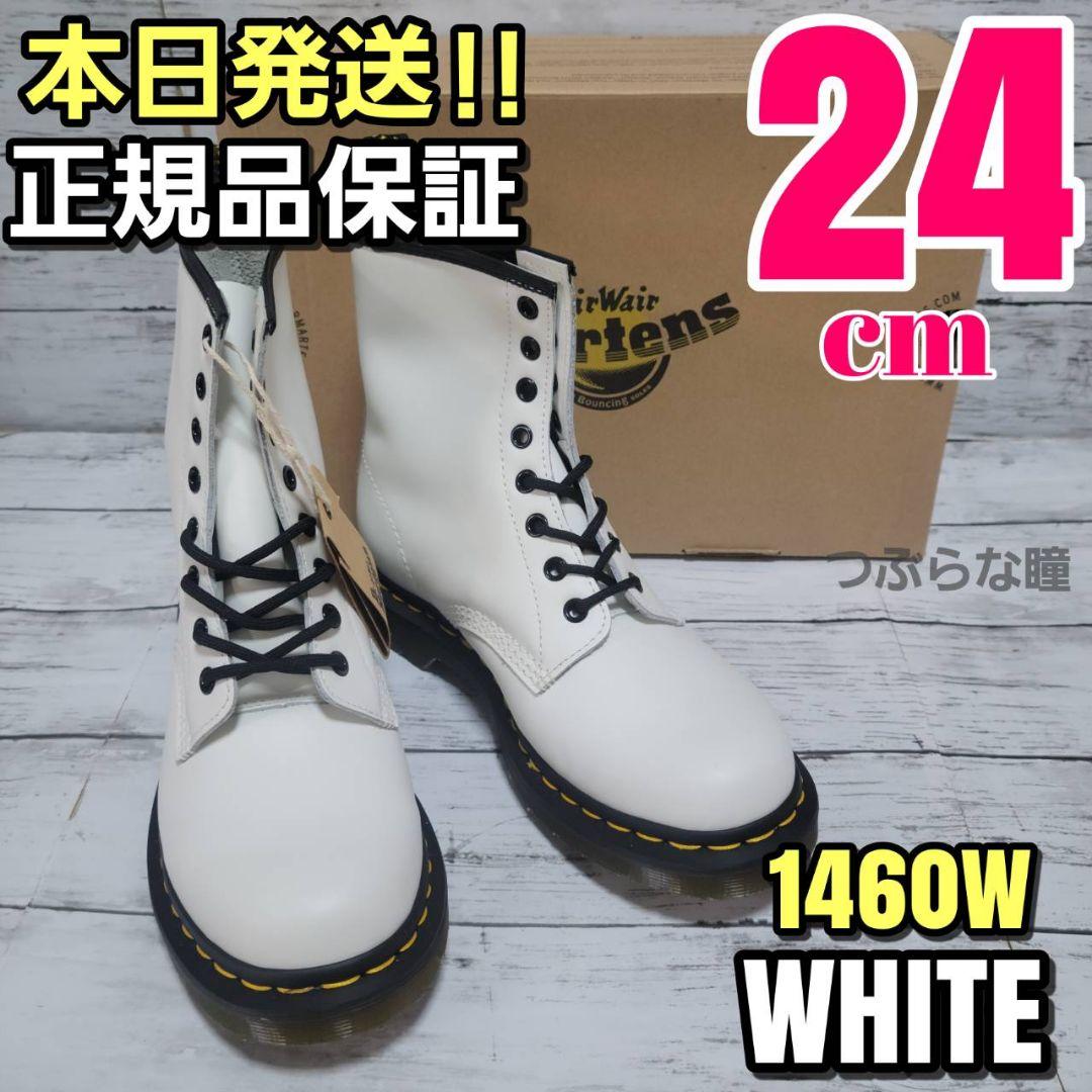 24cm Dr. Martens ホワイト レースアップブーツ