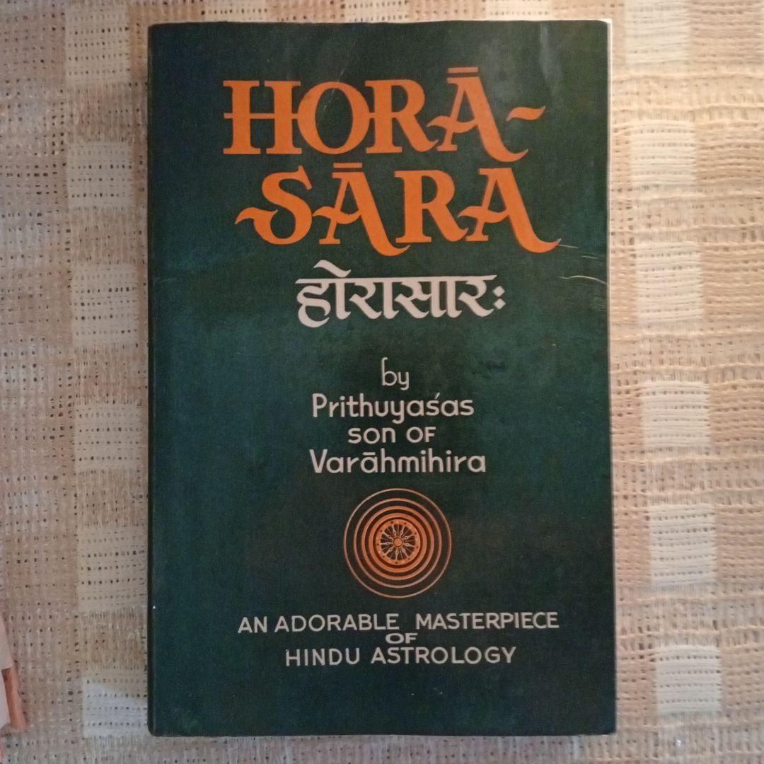 インド占星術 など文献セット(英文)