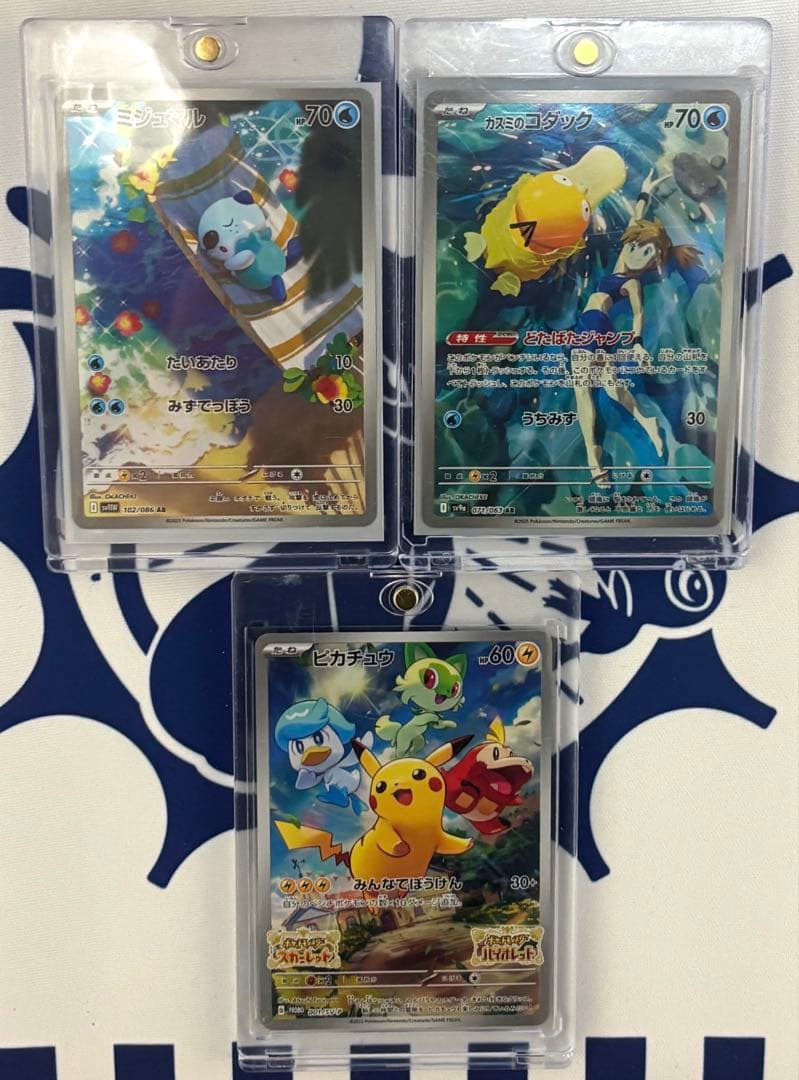 ポケカ カスミのコダックAR ミジュマルAR ピカチュウプロモ セット