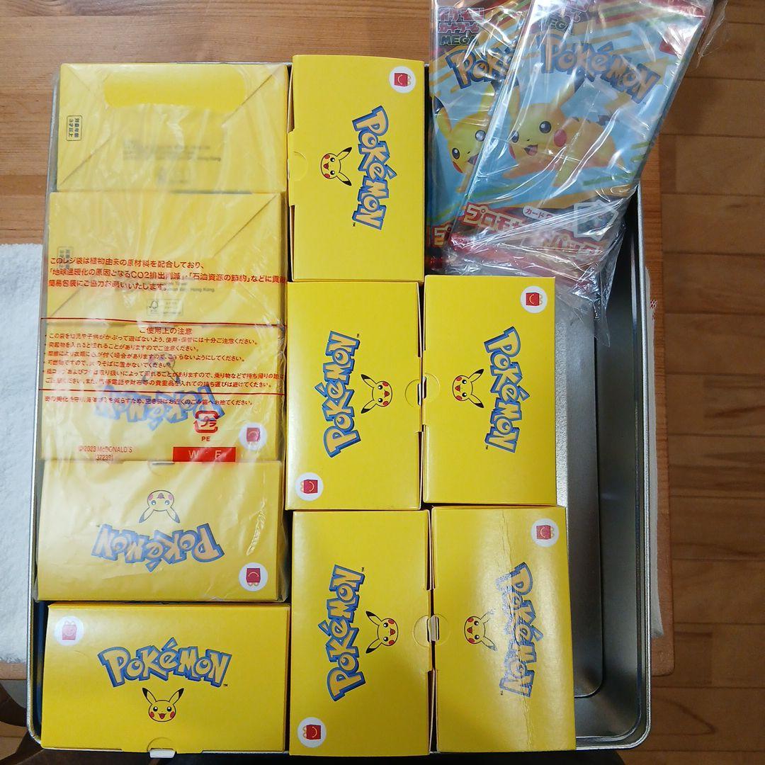ポケモンカード ・マックピカチュウセット 10個おもちゃ10個