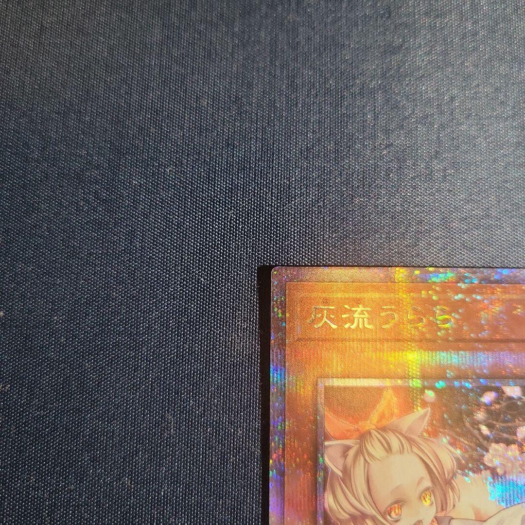 灰流うらら　プリズマ