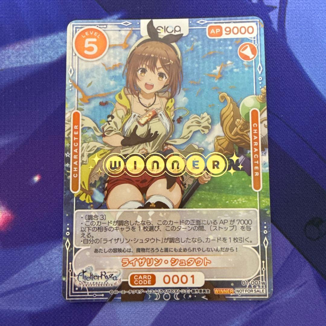 OSICA　ライザリン・シュタウト　WINNERカード 『ライザのアトリエ』
